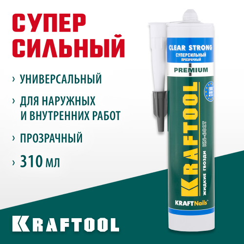 Клей вместо гвоздей KRAFTOOL CLEAR прозрачный 310мл суперсильный монтажный клей (анлог 96) картинка