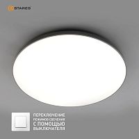 Светильник светодиодный (Люстра) ESTARES MOON 70W R-ON/OFF-450x65-WHITE/SILVER-220-IP44 картинка 