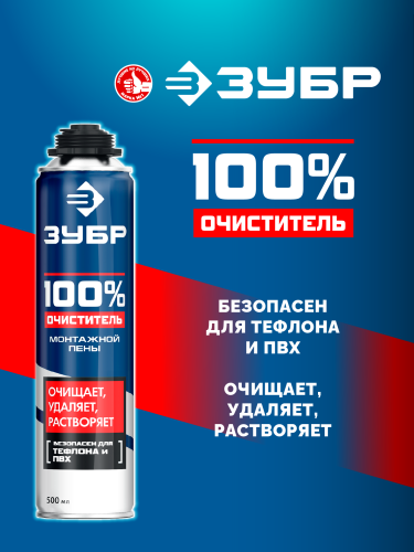 Очиститель монтажной пены ЗУБР, 500 мл картинка