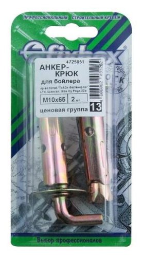 Анкер-костыль для бойлера М10x65 (2 шт) Стройбат фото фото 3 Анкер-костыль для бойлера М10x65 (2 шт) Стройбат картинка фото 3