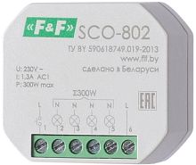 Реле освещенности (диммер) в подразетник F&F SCO-802 230В 1,3А AC-1 картинка