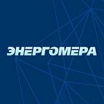 Энергомера