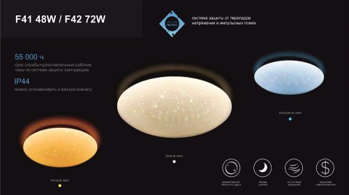 Светильник светодиодный (Люстра) F42 72W D500 ORBITAL ПДУ																										 картинка  фото 2