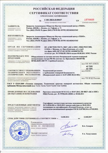 Датчик движения с коммутацией освещения ИК/Лк Астра-591 картинка  фото 2