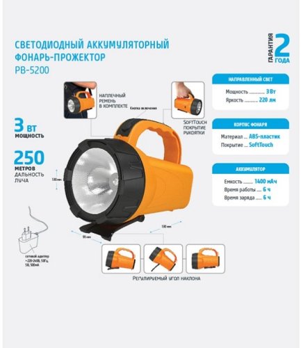 Фонарь аккумуляторный Фотон PB-5200 220В 3Вт IP4 Фотон Черный/оранжевый картинка 
