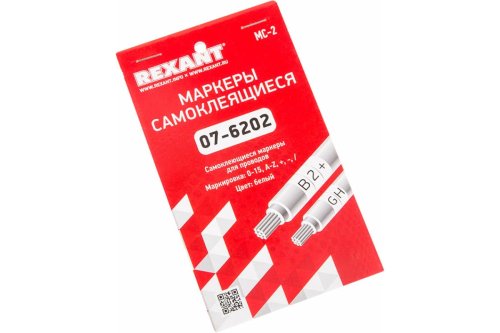 Самоклеящиеся маркеры Rexant  МС-2 0-15 A-Z + - /  07-6202 картинка