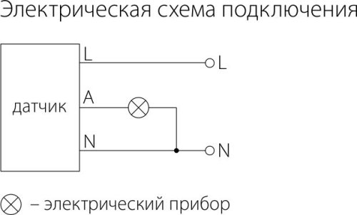 Датчик движения ИК/Лк Elektrostandard SNS-M-02 230В 1,2КВа/300вт LED/360°/6м/10c-7мин 3/2000Лк IP20 картинка  фото 4