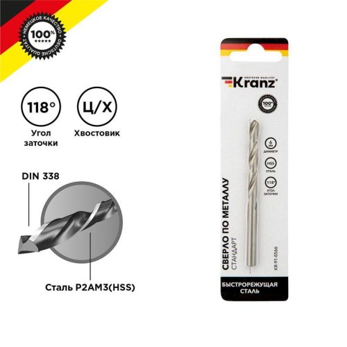 Сверло по металлу 6 мм Kranz HSS DIN 338 (уп.1шт) KR-91-0566  картинка фото 3