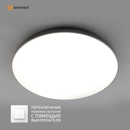 Светильник светодиодный (Люстра) ESTARES MOON 70W R-ON/OFF-450x65-WHITE/SILVER-220-IP44 фото Светильник светодиодный (Люстра) ESTARES MOON 70W R-ON/OFF-450x65-WHITE/SILVER-220-IP44 картинка