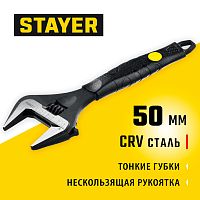 Ключ разводной 50 мм STAYER Cobra, длина 250 мм, CrV  картинка