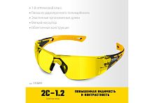 Очки защитные STAYER MX-9, открытого типа, желтые, защитные очки с двухкомпонентными дужками  картинка