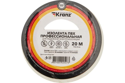 Изолента Kranz ПВХ профессиональная 0.18х19мм 20м черный  картинка фото 2