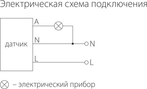 Датчик движения ИК/Лк Elektrostandard SNS-M-03 230В 1,2КВа/300вт LED/360°/8м/10c-7мин 3/2000Лк IP20 картинка  фото 4